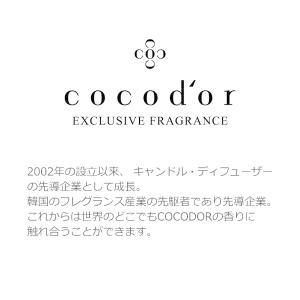 リードディフューザー ココドール cocodo...の詳細画像1