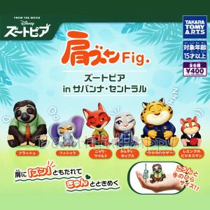 タカラトミー（TAKARA TOMY） シンデレラ ディズニー 肩ズン Fig. 全4