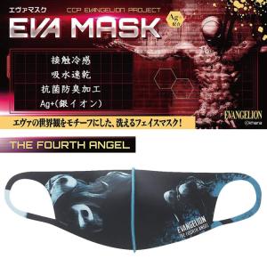 エヴァンゲリオン マスクの商品一覧 通販 Yahoo ショッピング