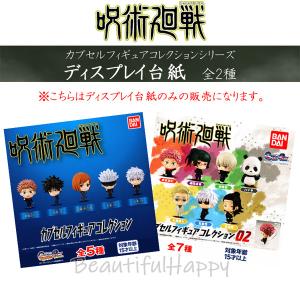 爆買 鬼滅の刃 ぷちざぶラバーマスコット B 全7種 10個入りBOX