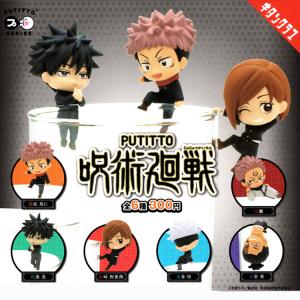 呪術廻戦 おひるねこ ミニフィギュア vol.3 全3種セット コンプ