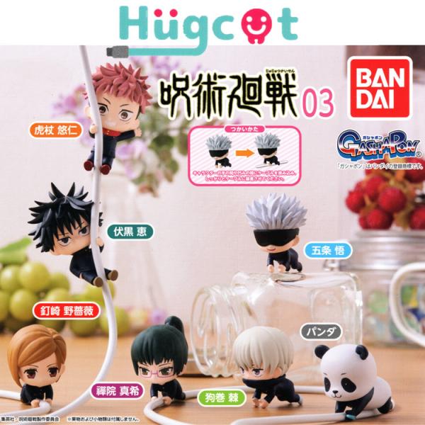 呪術廻戦 フィギュア ハグコット 03 全7種セット ガシャ ガチャ フルコンプ