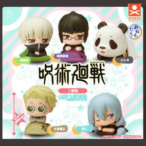 呪術廻戦 ちょぴぬいぷち　脹相　5個セット Amazon.co.jp: 呪術廻 戦 ちょぴぬいぷち ぬいぐるみ 脹相