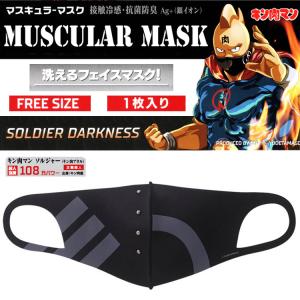 キン肉マン　SOLDIERオールインワン　Lサイズ キン肉マン』8月29日（肉の日）よりソルジャーチームをテーマに