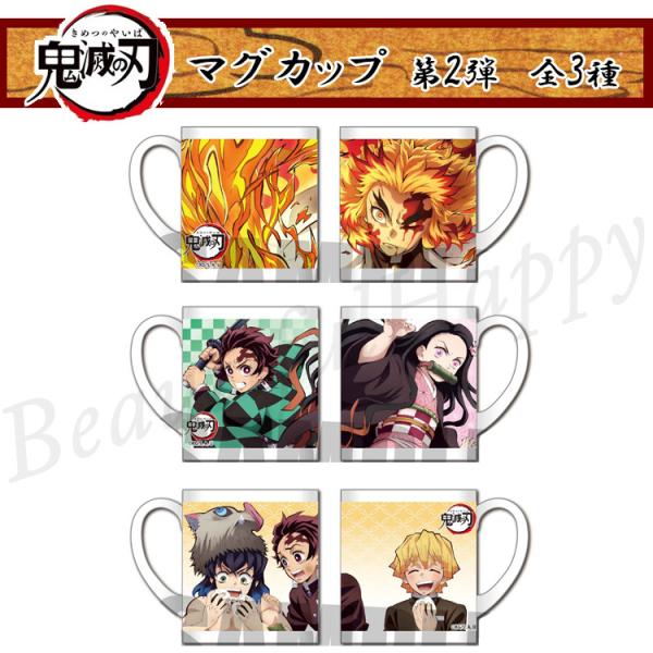 マグカップ 鬼滅の刃 第2弾 全3種 煉獄 炭治郎 禰豆子 善逸 伊之助 おしゃれ 子供 キャラクタ...