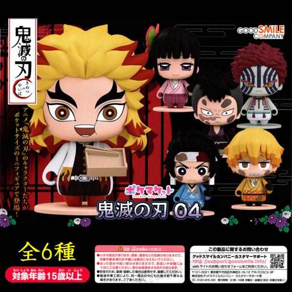 フィギュア ポケマケット 鬼滅の刃 04 全6種セット きめつグッズ ガシャ ガチャ コンプリート ...