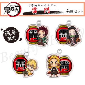 鬼滅の刃 ぎゅぎゅっとアクリルキーホルダー 嘴平 伊之助 (素顔