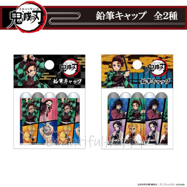 鬼滅の刃 えんぴつキャップ ５本セット 全2種 鉛筆キャップ 炭治郎 禰豆子 善逸 伊之助 義勇 煉...
