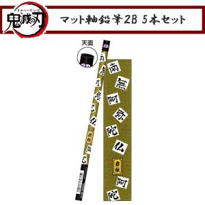 カミオジャパン クリアファイル a4 鬼滅の刃 ファスナー付き6ポケット