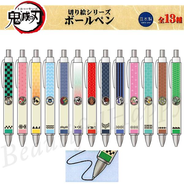 和柄 ボールペン 黒 鬼滅 グッズ 鬼滅の刃 ボールペン 全13種 おしゃれ 新作 キャラクター ツ...