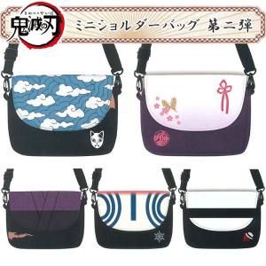 鬼滅の刃 ミニショルダーバッグ 第二弾 小さめ : Beautiful Happy