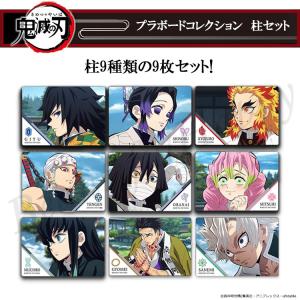 鬼滅の刃 下敷きコレクション Vol.1 全14種 b5サイズ 14枚入りBOX