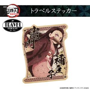 鬼滅の刃 無限列車編 トラベルステッカー 竈門炭治郎 : Beautiful