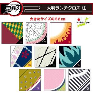 鬼滅の刃 ランチョンマット詰め合わせ お知らせ】 テレビアニメ「鬼滅の刃」柱稽古編 コラボレーション