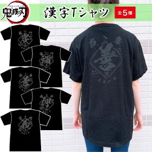 tシャツ メンズ 半袖 レディース 鬼滅の刃 第2弾 蜜璃 無一郎 tシャツ メンズ 半袖 レディース 鬼滅の刃 第2弾 蜜璃 無一郎