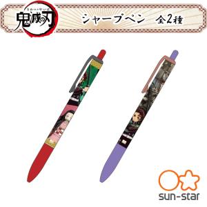 ボールペン 鬼滅の刃 全2種 きめつグッズ キャラクター サンスター文具