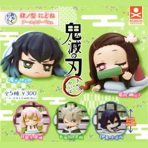 鬼滅の刃グッズ フィギュア 鬼滅の刃 おねむたん 肆ノ型 にどね アースカラーVer. 全5種セット きめつグッズ ガシャ ガチャ フルコンプ