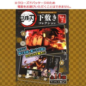 場面は選べません 鬼滅の刃 下敷きコレクション Vol.2 全14種 b5サイズ バラ売り ジーベック｜b-happy