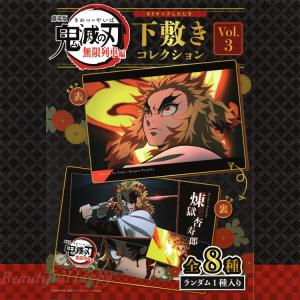 まるまる　鬼滅の刃 下敷きコレクション Vol.1 ヨドバシ.com - タカラトミーアーツ TAKARATOMY A.R.T.S 鬼滅の刃