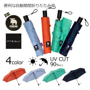 moz 折りたたみ傘 レディース メンズ 軽量 自動開閉 晴雨兼用