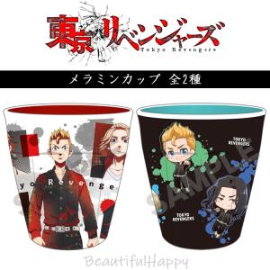 東京リベンジャーズ メラミンカップ 全2種 公式グッズ crux
