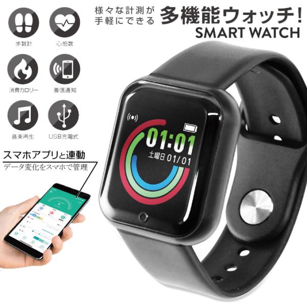 スマートウォッチ ブラック  歩数計 心拍数測定 消費カロリー 音楽再生 USB充電式 着信 約1....