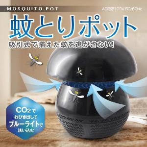国内正規品 ダイナトラップ DynaTrap DT1100 ( 屋外用 蚊取り器 蚊