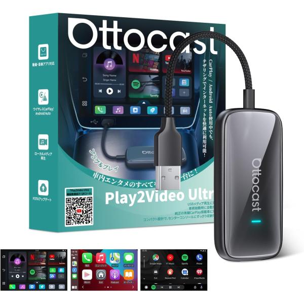 正規品 Ottocast Play2Video Ultra CA515T オットキャスト Netfl...