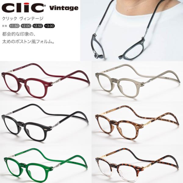 老眼鏡 クリック ヴィンテージ 国内正規品 芸能人愛用 掛け外し シニアグラス リーディンググラス ...