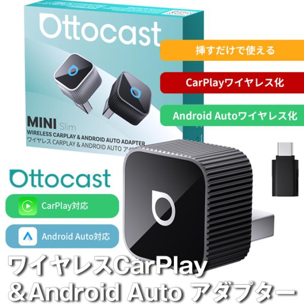 正規品 Ottocast オットキャスト MINI Slim CP88T2 ブラック ワイヤレス C...