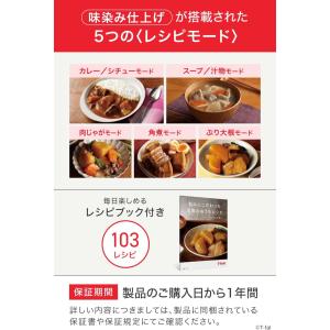 T-fal ティファール ラクラ・クッカー 電...の詳細画像5