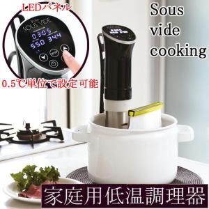 Felio 低温調理器 Sous vide cooking お知らせ機能付き F20403 ( 1個
