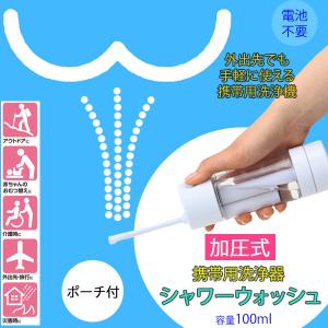 携帯ウォシュレット グレー YEW4W3 ( 1コ入 ) : 爽快ドラッグ - 通販