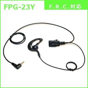 FIRSTCOM プロ用イヤホンマイク FPG-23Y NT-202M対応タイプ プロ用 高耐久イヤホンマイク 耳かけタイプ