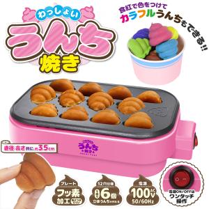 わっしょい！うんち焼き ちょこっと家電 お菓子 カステラ｜b-house