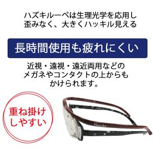 Hazuki ハズキルーペ コンパクト 拡大率...の詳細画像3