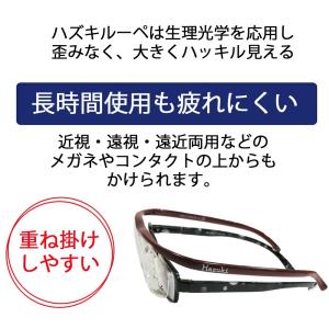 Hazuki ハズキルーペ コンパクト 拡大率...の詳細画像3