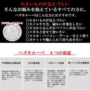 Hazuki ハズキルーペ ラージ 拡大率 1...の詳細画像1