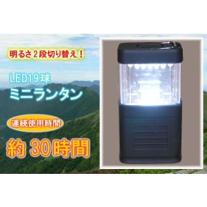 明るさ２段切り替え！LED１９球 ミニランタン（吊り下げて使えるフック付き）｜b-house