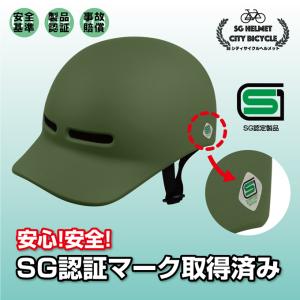 シティ サイクル ヘルメット つば付き 約58...の詳細画像1