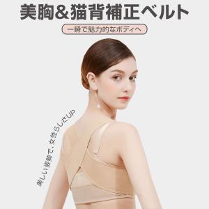 猫背矯正ベルト 効果 口コミ サポーター 下着...の詳細画像1