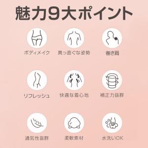 猫背矯正ベルト 効果 口コミ サポーター 下着...の詳細画像2