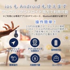 スマートタグ android iphone g...の詳細画像1