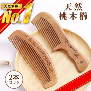 つげ 櫛 高級の商品一覧 通販 Yahoo ショッピング