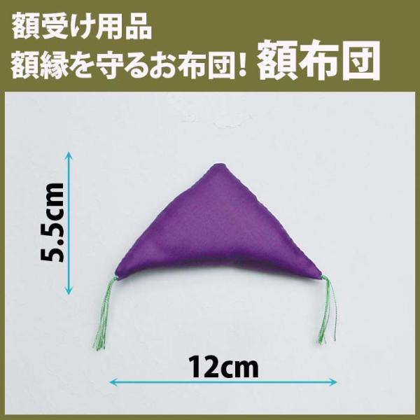 額布団☆M-717 1袋＝1組(2個)入り