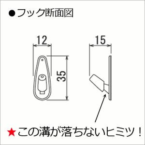 壁掛けフック 掛け時計 用 かっちり掛フック ...の詳細画像2