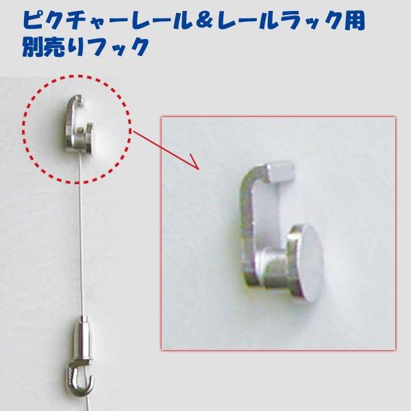 ピクチャーレール レール10フック Ｍ-314