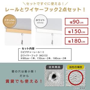 ウォールメイツ正規品 ピクチャーレール セット...の詳細画像2