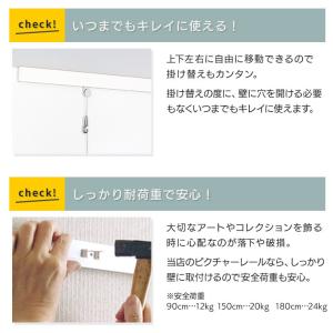ウォールメイツ正規品 ピクチャーレール セット...の詳細画像5