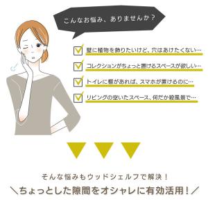 ウォールシェルフ 賃貸 壁付け棚 おしゃれ 壁...の詳細画像4